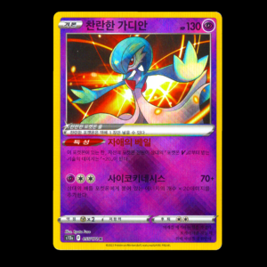 Radiant Gardevoir Korean (NM)