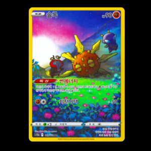 Solrock AR Korean (NM)