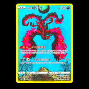 Galarian Moltres AR Korean (NM)