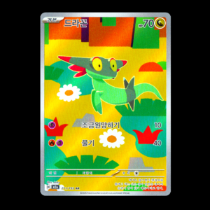 Dreepy AR Korean (NM)