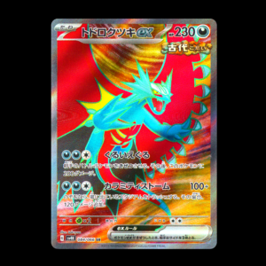 Roaring Moon SR Japanese (NM)