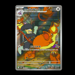 Team Rocket's Raticate AR Japanese (NM)