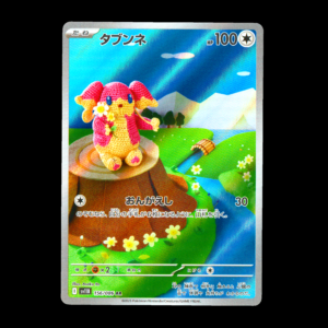 Audino AR Japanese (NM)