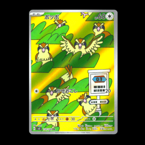 Pidgey AR Japanese (NM)