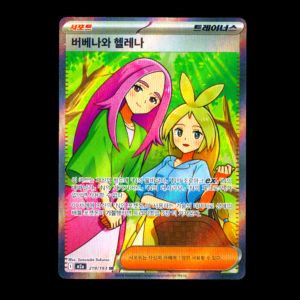 Concordia & Anthea SR Korean (NM)