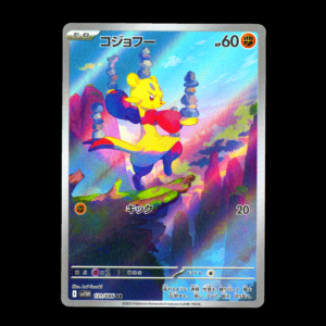 Mienfoo AR Japanese (NM)