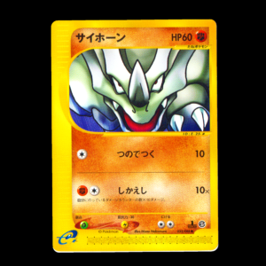 Rhyhorn 1st Edition E-Series Japanese (VLP)