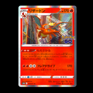 Charizard Pokemon GO Japanese (NM)