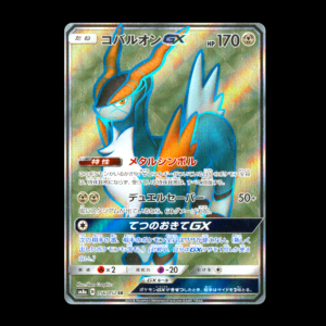 Cobalion GX SR Japanese (NM)