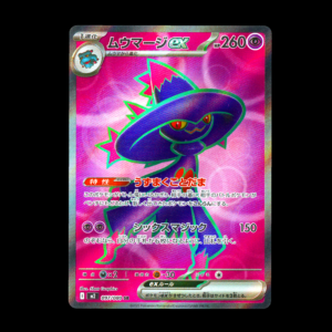 Mismagius SR Japanese (NM)