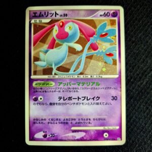 Mesprit 1st Edition Holo DP Secret Of The Lakes Japanese (LP)