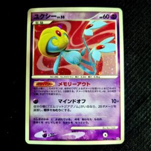 Uxie Holo DP Secret Of The Lakes Japaneese (MP)