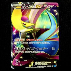 Cresselia 1st Edition BW Full Art Japanese (MP)