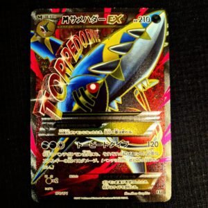 Mega Sharpedo EX Full Art Best of XY Japanese (LP)