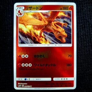 Charizard Reverse Holo SMP2 006 Japanese (NM)