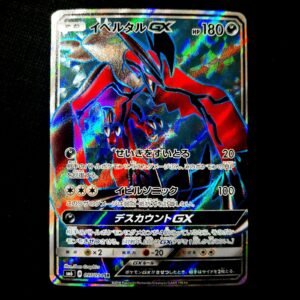 Yveltal GX SR Forbidden Light Japanese (NM)