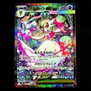 Mega Gardevoir SAR Japanese (NM)