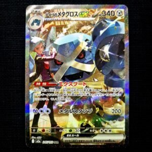 Steven's Metagross SAR Japanese (NM)