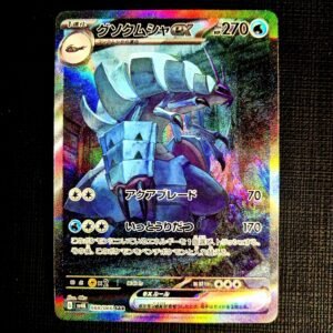 Golisopod SAR Japanese (NM)