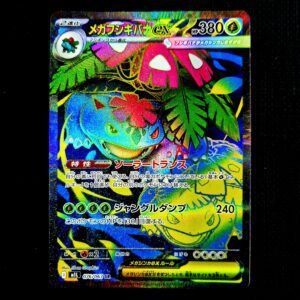 Mega Venusaur SR Japanese (NM)
