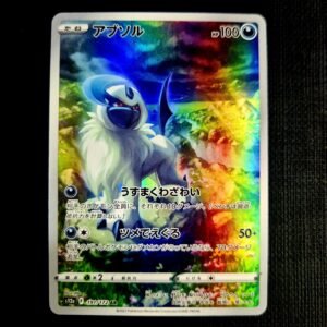Absol AR Japanese (NM)