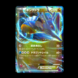 Kingdra EX 1st Edition XY10 Japanese (NM)