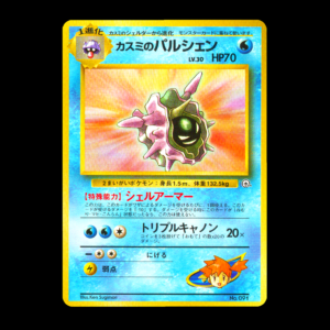 Misty's Cloyster Gym Heroes Japanese (LP)