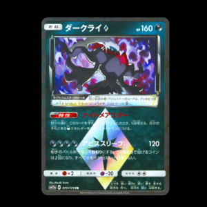 Darkrai Prism Star Japanese (LP)