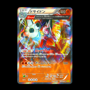 Rhyperior Ancient Trait 032 Japanese (LP)
