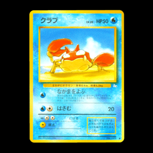 Krabby Fossil Japanese (LP)