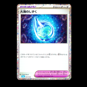 Drops In The Ocean Classic Collection Japanese (NM)