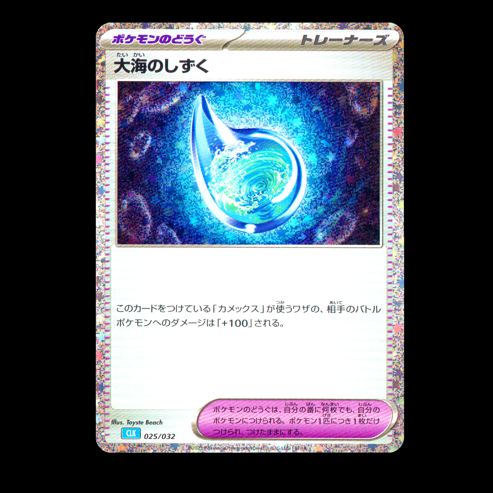 Drops In The Ocean Classic Collection Japanese (NM)