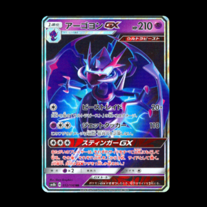 Naganadel GX Japanese (NM)