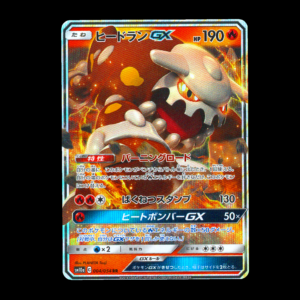 Heatran GX Japanese (NM)