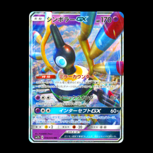 Sigilyph GX Japanese (LP)