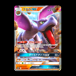 Aerodactyl GX Japanese (NM)