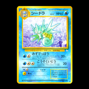 Seadra Mystery of the Fossils Japanese (NM)