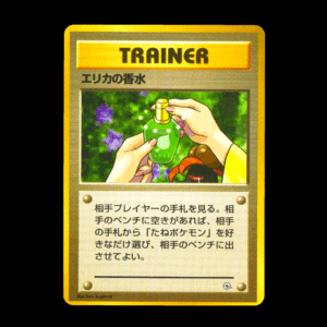 Erika's Perfume Gym Leader Japanese (NM)
