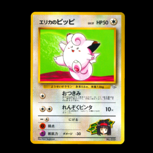 Erika's Clefairy Gym Heroes Japanese (LP)