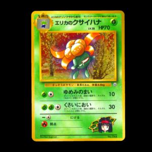 Erika's Gloom Gym Heroes Japanese (NM)
