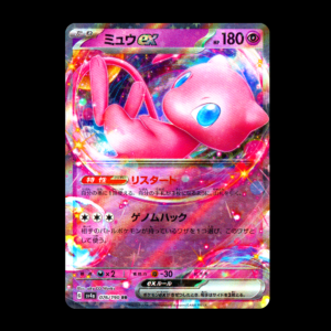 Mew ex Sv2a | Sv4a Japanese (NM)