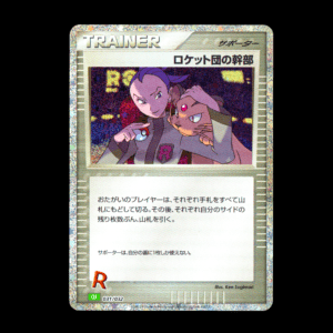 Rocket's Admin Classic Collection Japanese (NM)