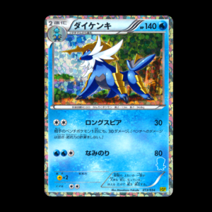 Samurott Beginning Set HS Japanese (NM)