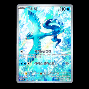 Articuno AR Korean (NM)