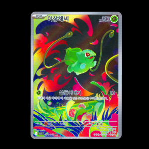 Bulbasaur AR Korean (NM)