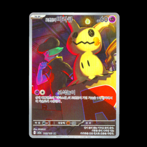 Team Rocket's Mimikyu Korean (NM)