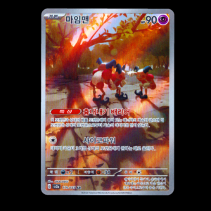 Mr. Mime AR Korean (NM)