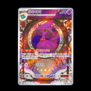 Mismagius AR Korean (NM)