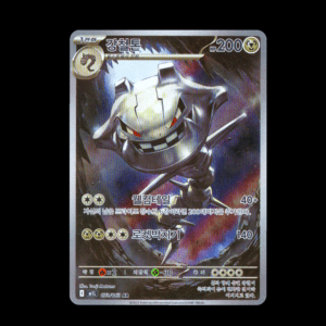 Steelix AR Korean (NM)