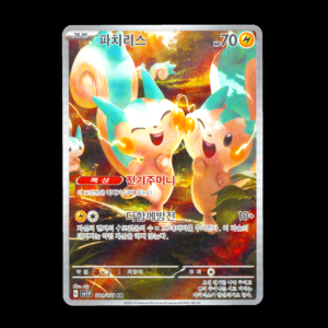 Pachirisu AR Korean (NM)
